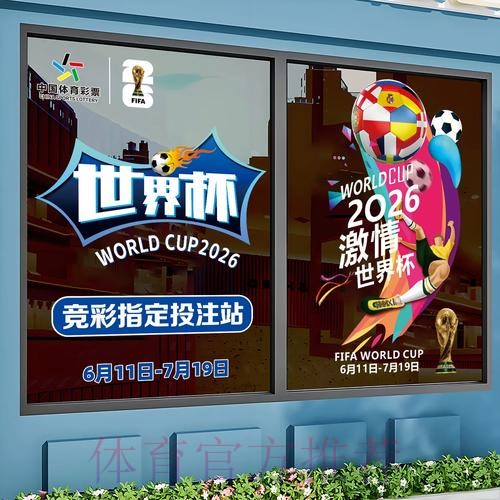 世界杯竞猜最新最新网址